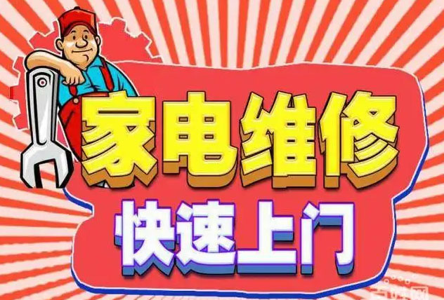 浦东南汇周边亿田燃气灶维修